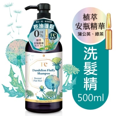 TC TC蒲公英蓬鬆控油洗髮精500ml image