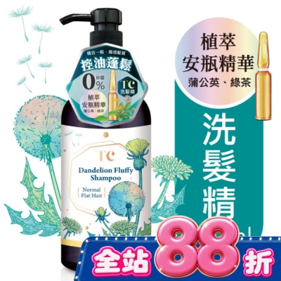 TC TC蒲公英蓬鬆控油洗髮精500ml image