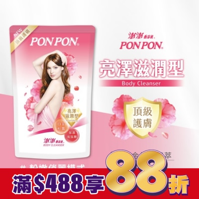 PonPon 澎澎 澎澎香浴乳補充包700g-亮澤滋潤型
