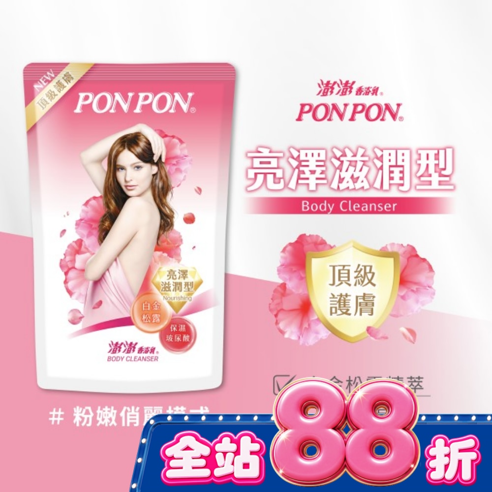 澎澎香浴乳補充包700g-亮澤滋潤型 image
