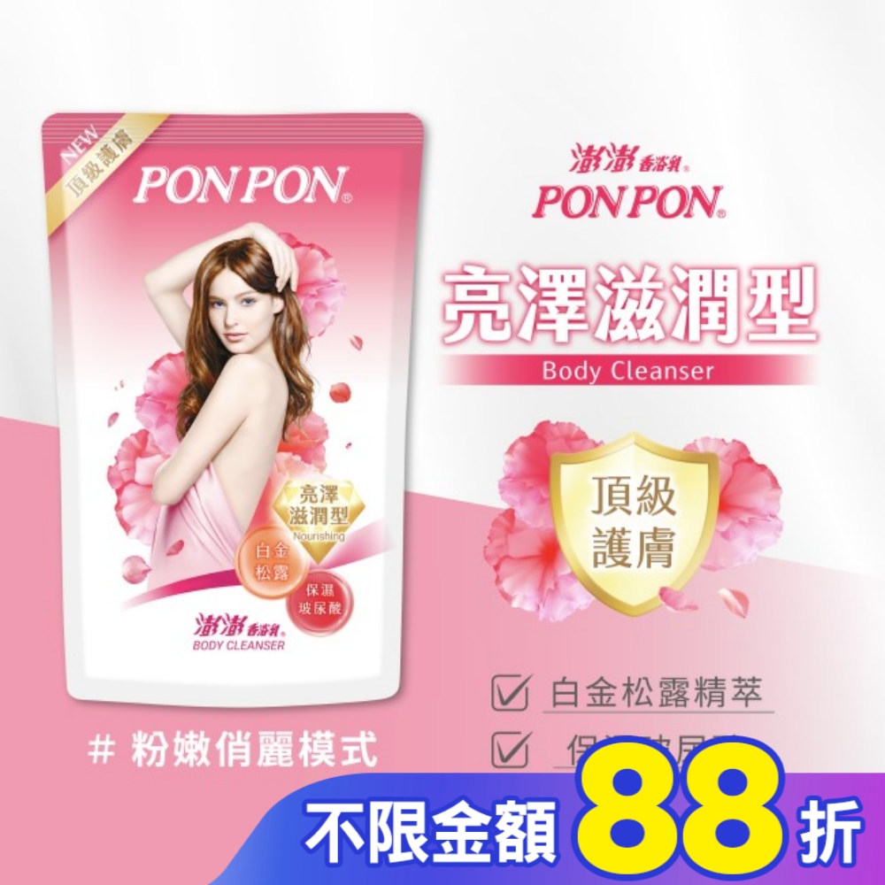 澎澎香浴乳補充包700g-亮澤滋潤型