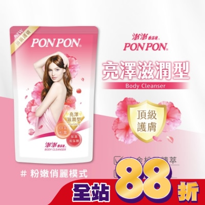 澎澎 PonPon - 澎澎香浴乳補充包700g-亮澤滋潤型