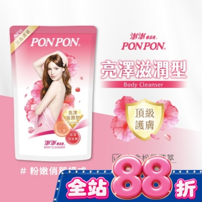 澎澎 PonPon - 澎澎香浴乳補充包700g-亮澤滋潤型 image