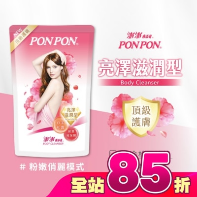 澎澎 PonPon - 澎澎香浴乳補充包700g-亮澤滋潤型