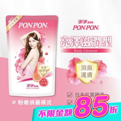 澎澎 PonPon - 澎澎香浴乳補充包700g-亮澤滋潤型 image