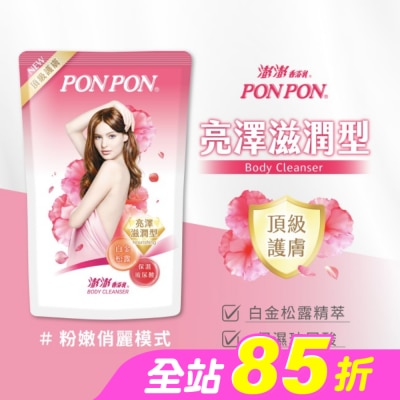 澎澎 PonPon - 澎澎香浴乳補充包700g-亮澤滋潤型