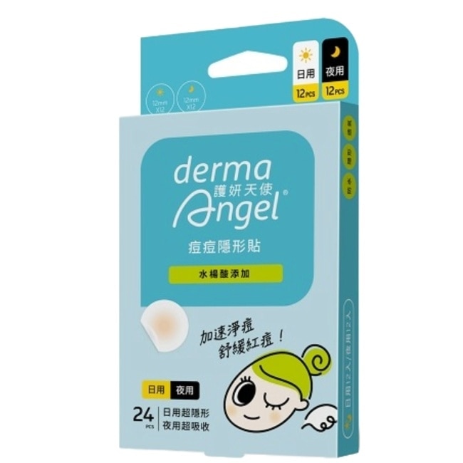 護妍天使痘痘隱形貼水楊酸綜合型24貼