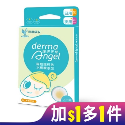 dermaAngel護妍天使 護妍天使痘痘隱形貼水楊酸綜合型24貼