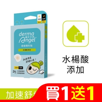 DERMAANGEL 護妍天使痘痘隱形貼水楊酸綜合型24貼