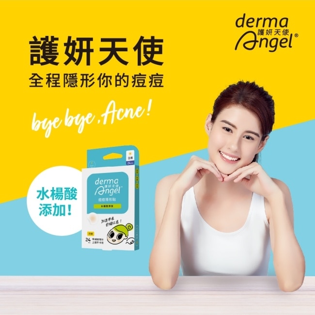 護妍天使痘痘隱形貼水楊酸綜合型24貼
