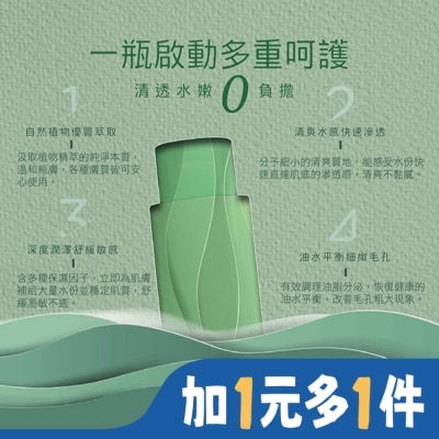 Dr. Morita 森田藥粧 森田藥粧保濕絲瓜水150g
