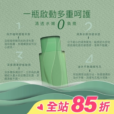 Dr. Morita 森田藥粧 森田藥粧保濕絲瓜水150g