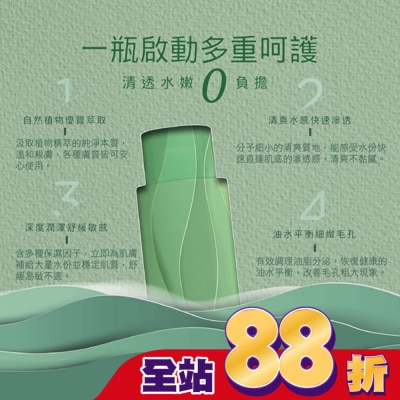 Dr. Morita 森田藥粧 - 森田藥粧保濕絲瓜水150g