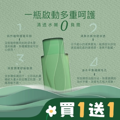 Dr. Morita 森田藥粧 森田藥粧保濕絲瓜水150g