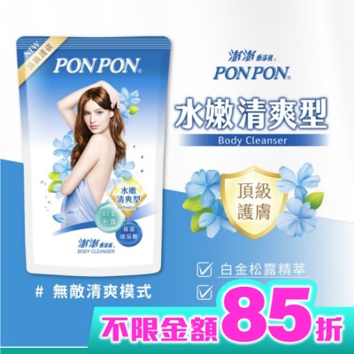 澎澎 PonPon 香浴乳補充包700g-水漾清爽型
