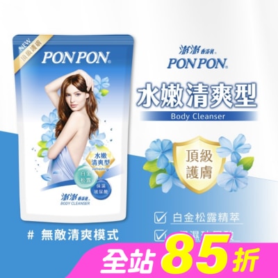 澎澎 PonPon - 香浴乳補充包700g-水漾清爽型