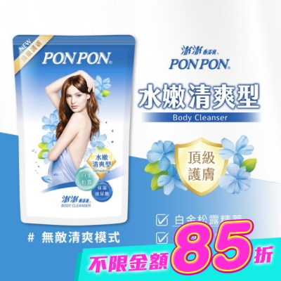澎澎 PonPon - 香浴乳補充包700g-水漾清爽型 image