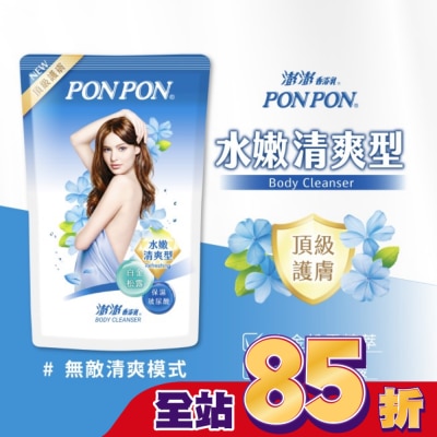 PonPon 澎澎 香浴乳補充包700g-水漾清爽型