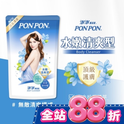 澎澎 PonPon - 香浴乳補充包700g-水漾清爽型 image