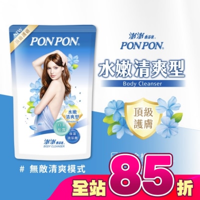 澎澎 PonPon - 香浴乳補充包700g-水漾清爽型