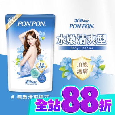 澎澎 PonPon 香浴乳補充包700g 水漾清爽型 image