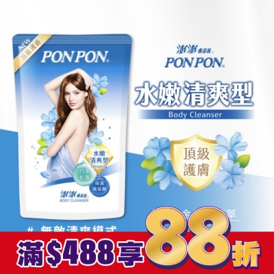 PonPon 澎澎 香浴乳補充包700g-水漾清爽型