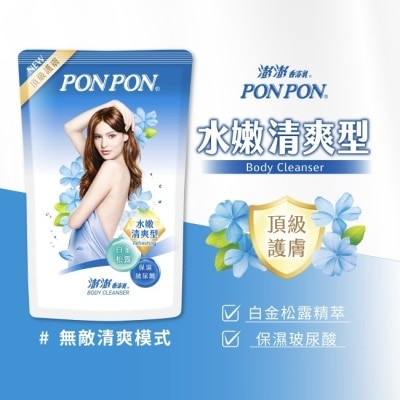 澎澎 PONPON 香浴乳補充包700g-水漾清爽型