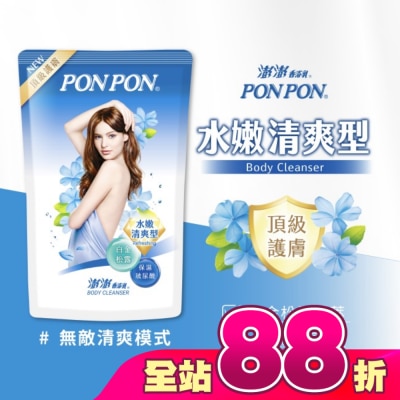 澎澎 PonPon - 香浴乳補充包700g-水漾清爽型