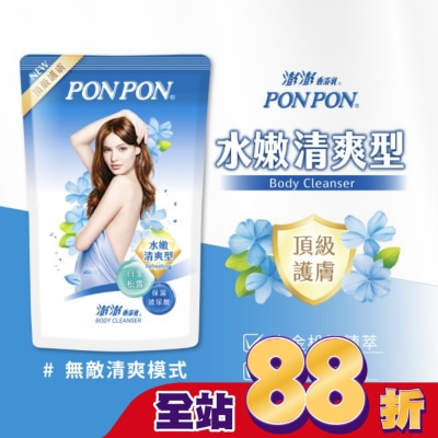 澎澎 PonPon - 香浴乳補充包700g-水漾清爽型
