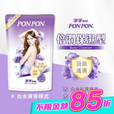 澎澎 PonPon - 澎澎香浴乳補充包700ML-倍潤保濕型 image