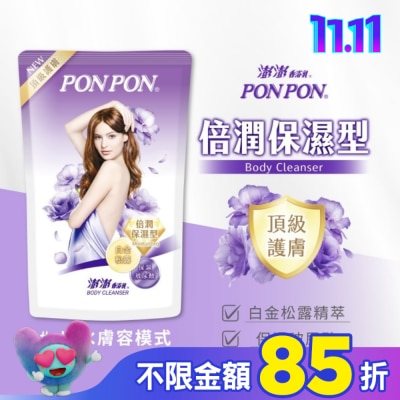 PonPon 澎澎 澎澎香浴乳補充包700ML-倍潤保濕型