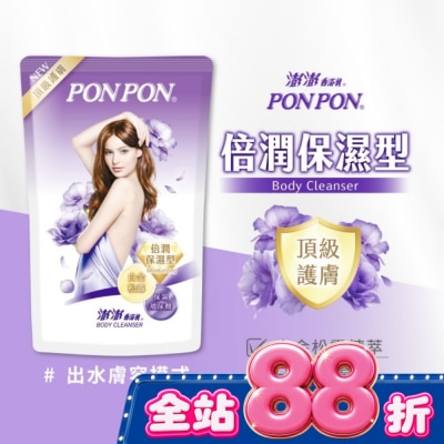 澎澎 PonPon - 澎澎香浴乳補充包700ML-倍潤保濕型 image