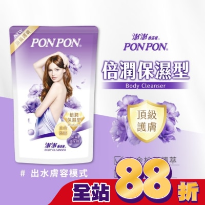 澎澎 PonPon - 澎澎香浴乳補充包700ML-倍潤保濕型