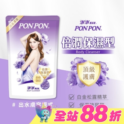 澎澎 PonPon - 澎澎香浴乳補充包700ML-倍潤保濕型