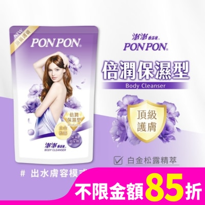 澎澎 PonPon 澎澎香浴乳補充包700ML-倍潤保濕型