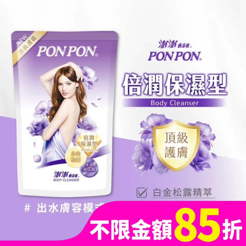 澎澎香浴乳補充包700ML-倍潤保濕型