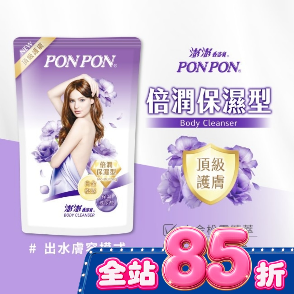 澎澎香浴乳補充包700ML 倍潤保濕型 image