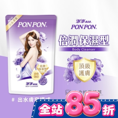 澎澎 PonPon - 澎澎香浴乳補充包700ML-倍潤保濕型 image