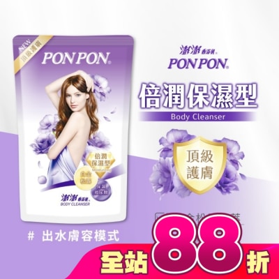 澎澎 PonPon - 澎澎香浴乳補充包700ML-倍潤保濕型