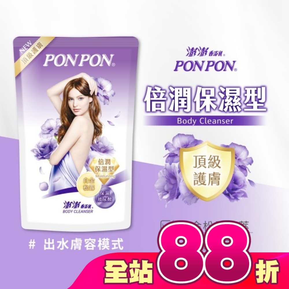 澎澎香浴乳補充包700ML-倍潤保濕型