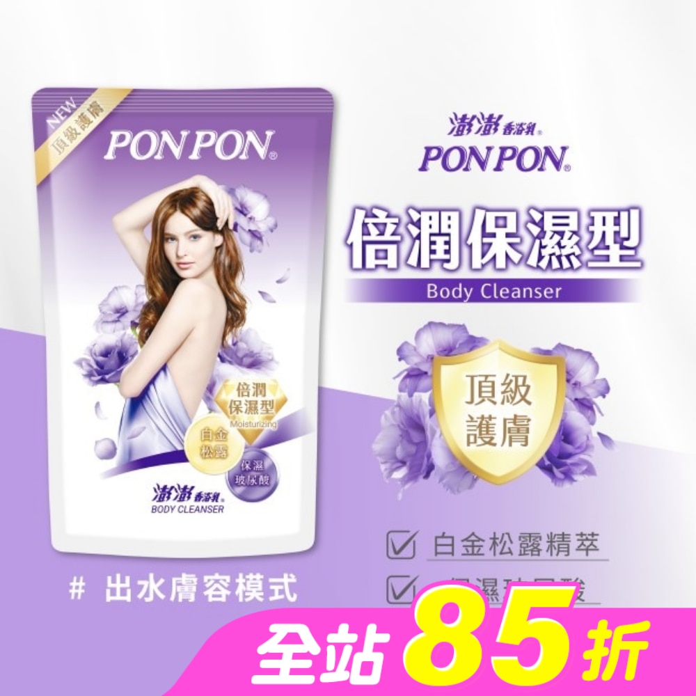 澎澎香浴乳補充包700ML-倍潤保濕型