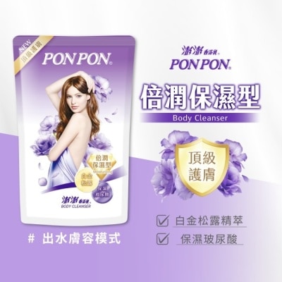 澎澎 PonPon 澎澎香浴乳補充包700ML-倍潤保濕型