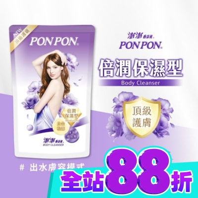 澎澎 PonPon 澎澎香浴乳補充包700ML 倍潤保濕型 image