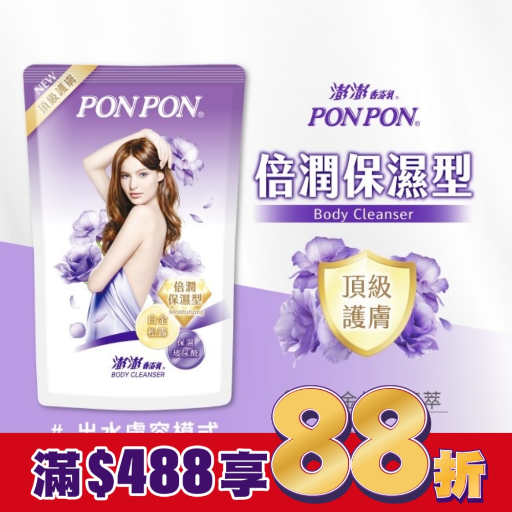 澎澎香浴乳補充包700ML-倍潤保濕型