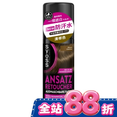 絲蘊 syoss - 絲蘊瞬效蓋白噴霧-淺棕色120ml image