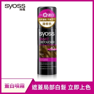 絲蘊 syoss 絲蘊瞬效蓋白噴霧-淺棕色