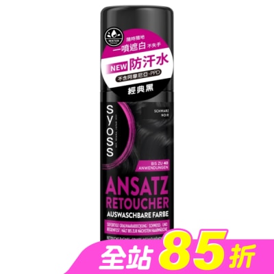 絲蘊 syoss - 絲蘊瞬效蓋白噴霧-經典黑120ml