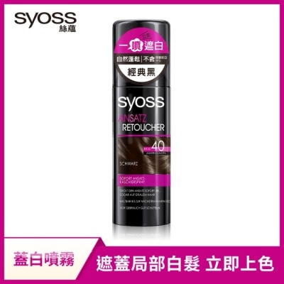 絲蘊 syoss 絲蘊瞬效蓋白噴霧-經典黑