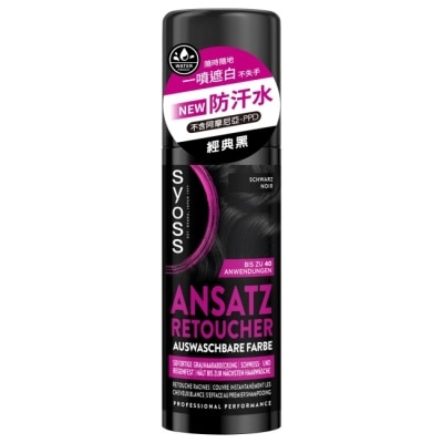 SYOSS 絲蘊瞬效蓋白噴霧-經典黑120ml