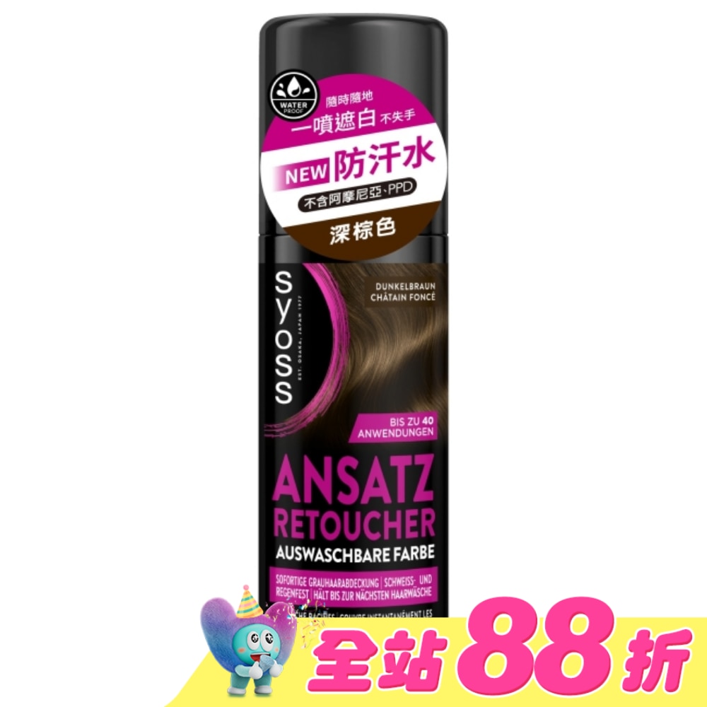 絲蘊瞬效蓋白噴霧-深棕色120ml